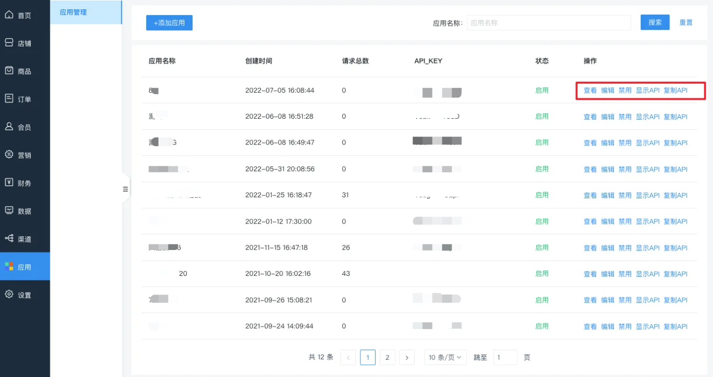 开放接口插件使用说明