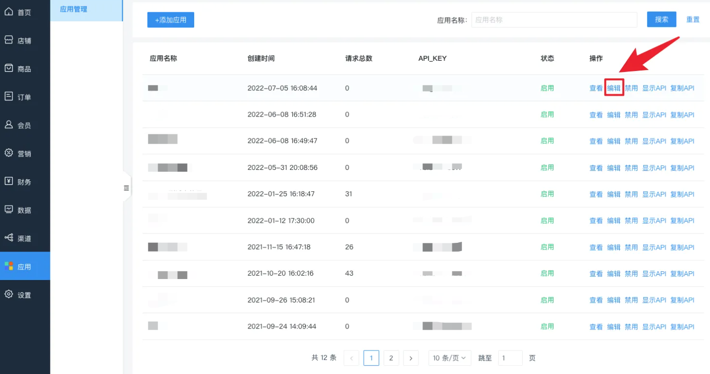 开放接口插件使用说明