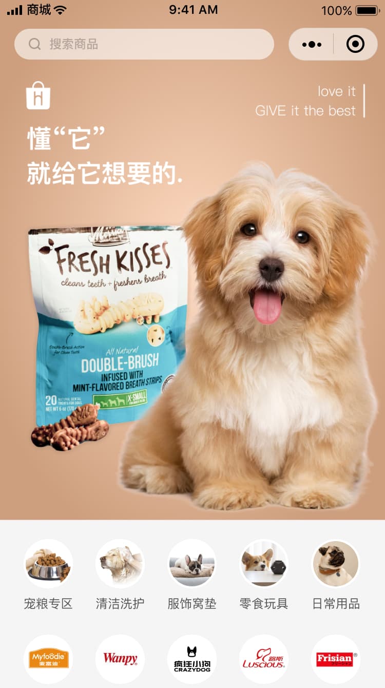 宠物商城